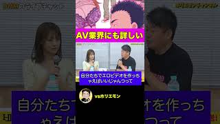 【ホリエモン】DMMは元々、ガチのAV会社だがらね【堀江貴文　切り抜き】