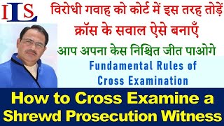 CROSS OF FSL WITNESS TO DEMOLISH HIM IN THE COURT | FUNDAMENTAL RULES OF CROSS EXAMINATION |