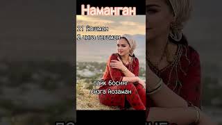 ЛАЙК БОСГАНГА ЖАВОБ ЁЗАМАН✅️#trend #dance #funny #baki #rek #instagram #shorts #tiktok #duet