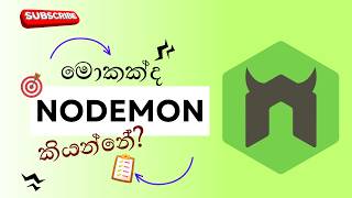 What is Nodemon: Stop Restarting Your Node.js Server! 🚀