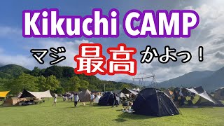 あの熊本の超人気イベント「キクチキャンプ」へ参加してきました！