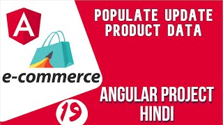 Angular project in Hindi #19 Populate Update Product Form | Angular E-commerce Project