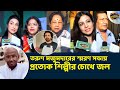 তরুণ মজুমদারের স্মরণ সভায় প্রত্যেক শিল্পীর চোখে জল | WBFJA Tarun Majumder | Sandhya Roy | Ranjit