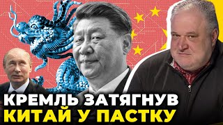 ❗️ЦИБУЛЬКО: Пекін ПОСТАВИЛИ перед фактом, США зайняли ВИЧІКУВАЛЬНУ позицію, ставка путіна НЕ ЗІГРАЛА