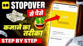 Stopover App Se Paise Kaise Kamaye | How To Earn Money From Stopover App