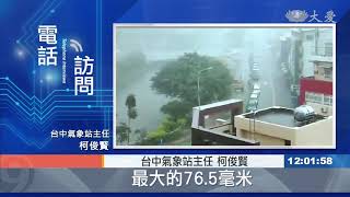 梅雨季首波鋒面 來匆匆去匆匆