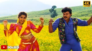 Anjanee Puthruda 4k Video Song || Muta Mestri || Chiranjeevi , Roja || Raj-Koti || 90sHD