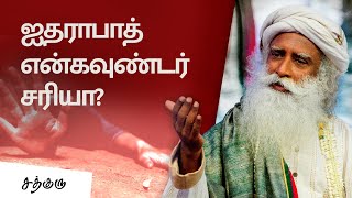 பெண்களுக்கு எதிரான வன்முறை பற்றி சத்குரு | Hyderabad Rape \u0026 Murder Case - Sadhguru Speaks