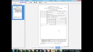 高雄國稅局106.4.25執行業務者所得稅申報實務講習會