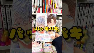 “アッチ”が激しくてグフフなBL漫画3選‼︎ 【超トロトロ】#BL漫画