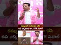 దమ్ముంటే రాజీనామా చేసి ఉప ఎన్నికలకు రా... ktr సవాల్ ktr revanthreddy ytshorts mango news