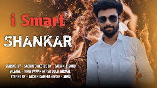 i Smart Shankar movie spoof fight climax scene | Ram Pothineni | Best dialogue scene #southmovie