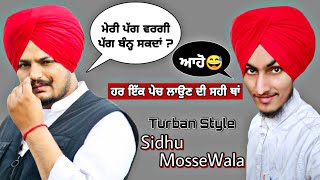 Sidhu MooseWala Turban Style/ Best Tech Ever /Wattan wali Pagg/Free Style Pagg/NavdeepSinghludhianvi