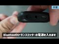 8000円くらいでゲーミングワイヤレスイヤホン環境を作る【aptx llコーデック】