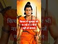 किचन में भूलकर भी ना रखें ये 3 चीजें bholenath mahakal motivation trendingshorts