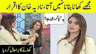 Nadia Khan does not know how to Cook Food | Nadia Khan Reveals a secret | Desi Tv
