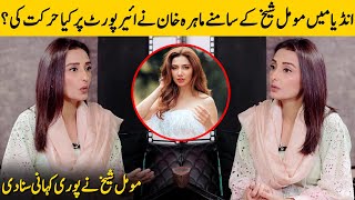 What Mahira Khan Did At The Airport In Front Of Momal Sheikh? | Momal Sheikh Interview | SB2G