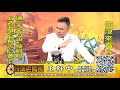 2021 11 15 1700 王軒中 股海老船長