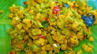 തേങ്ങ വേണ്ട, പുതുരുചിയിൽ ബീൻസ് തോരൻ | Sadya Style Beans Thoran Without Coconut