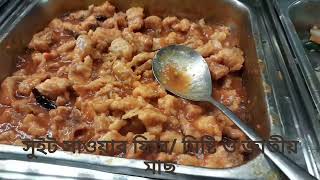 Buffet delicious food.যতখুশি বুফে খাও।