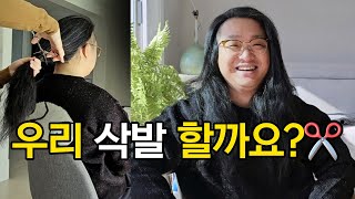 왜 머리를 기르냐고? 그 이유는 바로 이거예요! | 2년 기른 머리카락 기부하기 복싱 알려주는 링사이드코리아 김간장