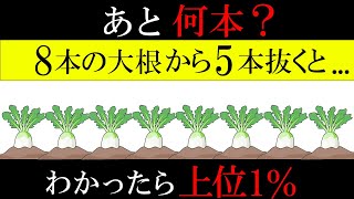 【ゆっくり解説】あなたは分かる？天才だけが分かるひっかけクイズ！