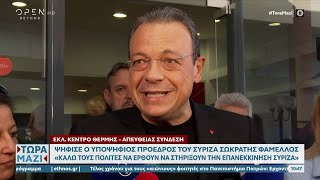 Ψήφισε ο υποψήφιος πρόεδρος του ΣΥΡΙΖΑ Σωκράτης Φάμελλος | Ethnos