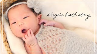 How Our Second Daughter Nagi was Born in Kyoto in the Time of the Corona Virus