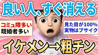 【マッチングアプリ】始めてから分かったこと【ガルちゃん】