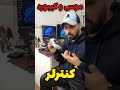 شما کدوم دسته هستین؟😊😎 shortsgame shorts playstation