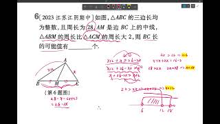 2024版人教8上初中数学必刷题11.1.2三角形的高、中线角平分线P3