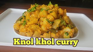 Knol Khol Curry || Kohlrabi Vegetable Recipe || నూల్ కోల్ కూర || Turnip Recipe