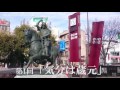 長野県上田市の蔵元に日本酒造りを取材 1【ダイジェスト】