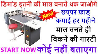 2025 के एकदम नए Business Ideas🔥New Business Ideas 2025, Small Business Ideas, Unique Business Idea