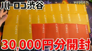 【ポケカ】バトロコのオリパ30,000円分買った【買取価格付】