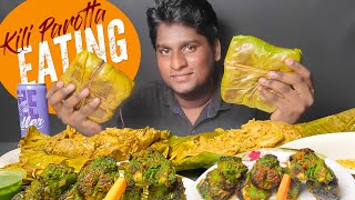 CHICKEN KIZHI PAROTTA \u0026 MUTTON KILI PAROTTA EATING SOUND | MUKBANG | FOODIES ASMR