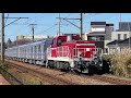 東京メトロ 18000系 18104f 半蔵門線 甲種輸送 9890レ jr貨物 dd200 12 横浜線 淵野辺〜古淵