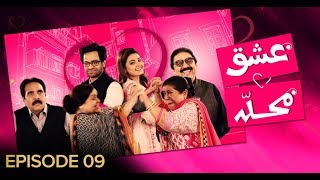 Ishq Mohalla Episode 9 | Pakistani Drama Sitcom | 1st February 2019 | BOL Entertainment