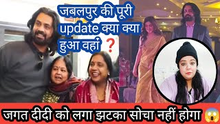 Sumit Mahal के घर क्यो गए Creators ❓ जगत दीदी ने फिर करी लिपा पोती 😳 जल्दी होगा आमना सामना सबका ❓