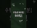 안철수 톡톡 ep.5 수험생 여러분 화이팅