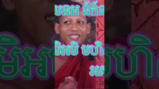 មន្តគាថាព្រះពញ្ញាធម្មរាជ