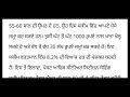 ਆਮ ਲੋਕਾਂ ਲਈ ਸਰਕਾਰੀ ਸਕੀਮ ਸ਼ੁਰੂ ਲੱਖ ਰੁਪਏ ਆਉਣਗੇ ਖਾਤਿਆਂ ਵਿਚ ਅਪਲਾਈ ਕਰਲੋ ਜਲਦੀ punjabschool scheme