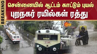 Cyclone Fengal Impact | Chennai Local Train Cancelled | Chennai Rain | TN Rain Latest News