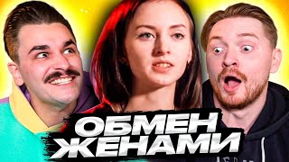 Изменила 5 раз - Обмен женами