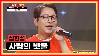 첫 만남에도 기선을 제압하는😎 현섭의 개인기 파티🎉 ‘사랑의 밧줄’♪ TV CHOSUN 240531 방송 | [미스터 로또 – 51회] | TV조선