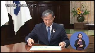 R3年5月9日きのくに21「知事と語る：令和3年度　県の施策について」「デジタル化による県内産業活性化」