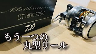 ミリオネア CT  SV レビュー！色々なセッティングを試してみた！