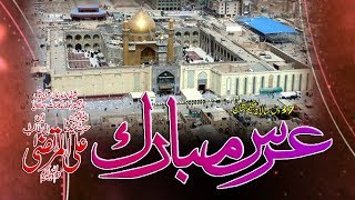 37th Urs Mubarak Hazrat Syedna ALI ul Murtaza (R.A) Jhang City