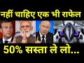 नहीं चाहिए फ्रांस के राफेल.भारत के साइंटिस्ट बोले 🔥 Chennai Scientist Develops Anti-Drone Technology