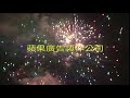 香港電視廣告「蘋果廣告製作公司」五秒（2018年12月25號 21 02 1080i 50fps）